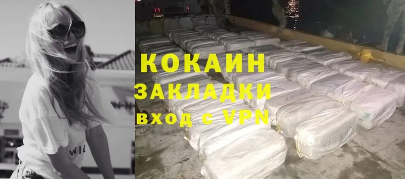 Что такое Трубчевск Cocaine  Гашиш 