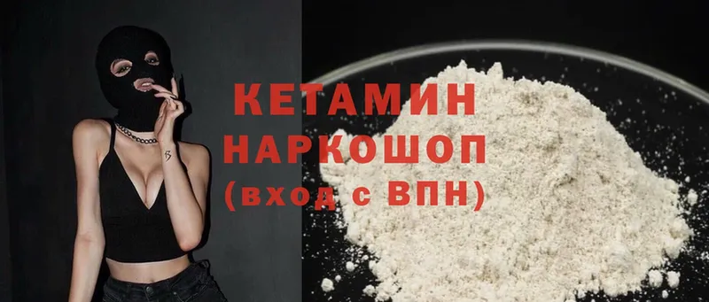 КЕТАМИН ketamine  что такое   Трубчевск 