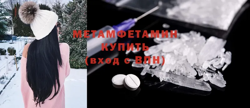 МЕТАМФЕТАМИН Methamphetamine  Трубчевск 